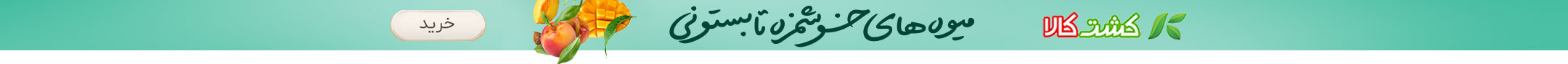کشت کالا دسکتاپ