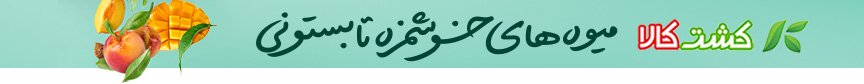 کشت کالا موبایل