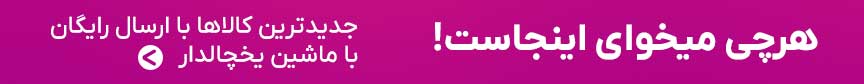 بعد از عید